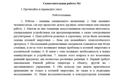 Английския язык СамГТУ Практикум для студентов заочного факультета (А.Л. Кюрегян, О.А. Рыбальчик,2011 г), 1 семестр Самостоятельня работа №1, 2 семестр Самостоятельная работа № 2 для ФАИТ специальностей