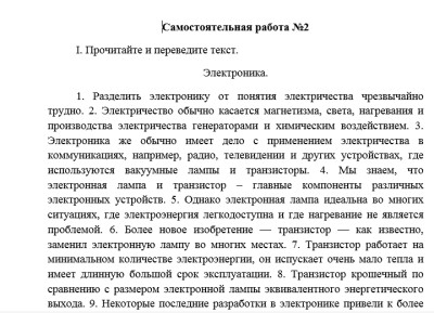 Английския язык СамГТУ Практикум для студентов заочного факультета (А.Л. Кюрегян, О.А. Рыбальчик,2011 г), 1 семестр Самостоятельня работа №1, 2 семестр Самостоятельная работа № 2 для ФАИТ специальностей