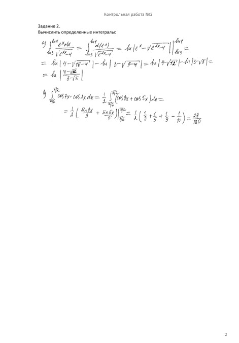 Высшая математика 2 семестр, Контрольная работа №2, вариант 314