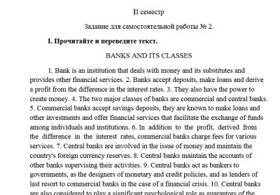 Английския язык СамГТУ Практикум для студентов заочного факультета (А.Л. Кюрегян, О.А. Рыбальчик,2011 г), Самостоятельная работа № 2, 2 семестр для ИЭФ специальностей