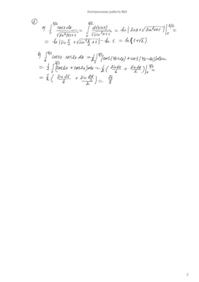 Высшая математика 2 семестр, Контрольная работа №2, вариант 311