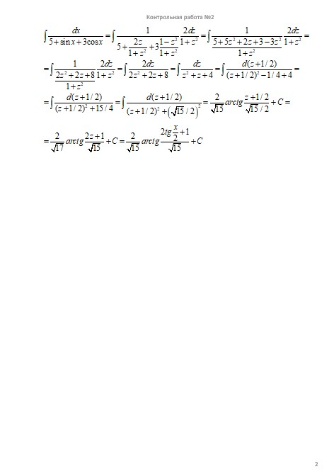 Высшая математика 2 семестр, Контрольная работа №2, вариант 308