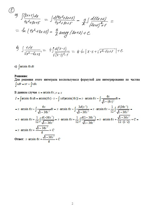 Высшая математика 2 семестр, Контрольная работа №2, вариант 306