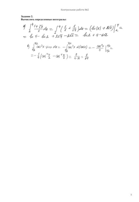 Высшая математика 2 семестр, Контрольная работа №2, вариант 305