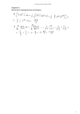 Высшая математика 2 семестр, Контрольная работа №2, вариант 298