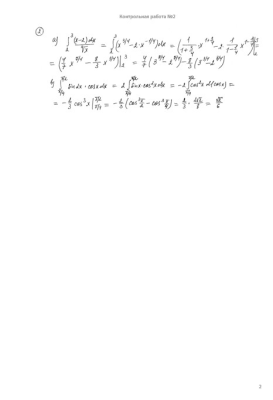 Высшая математика 2 семестр, Контрольная работа №2, вариант 296
