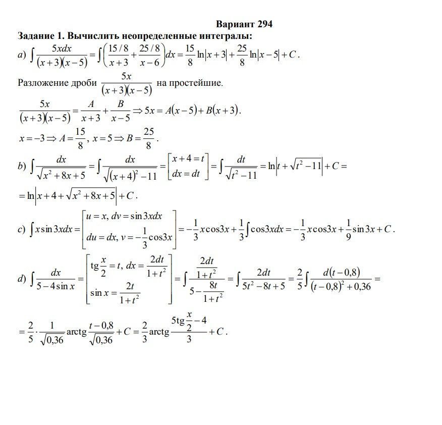 Высшая математика 2 семестр, Контрольная работа №2, вариант 294