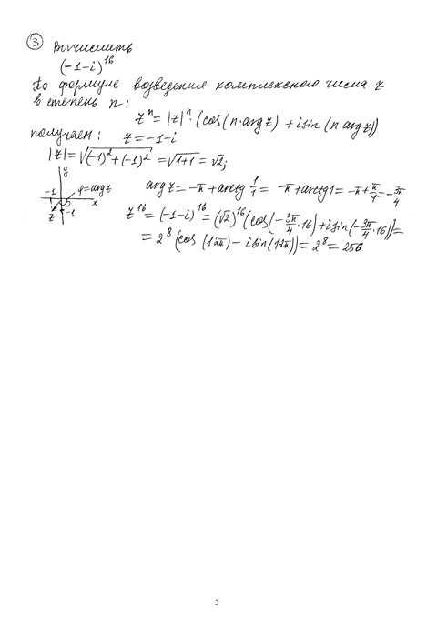Высшая математика (КР №3 - 15 заданий), вариант 11